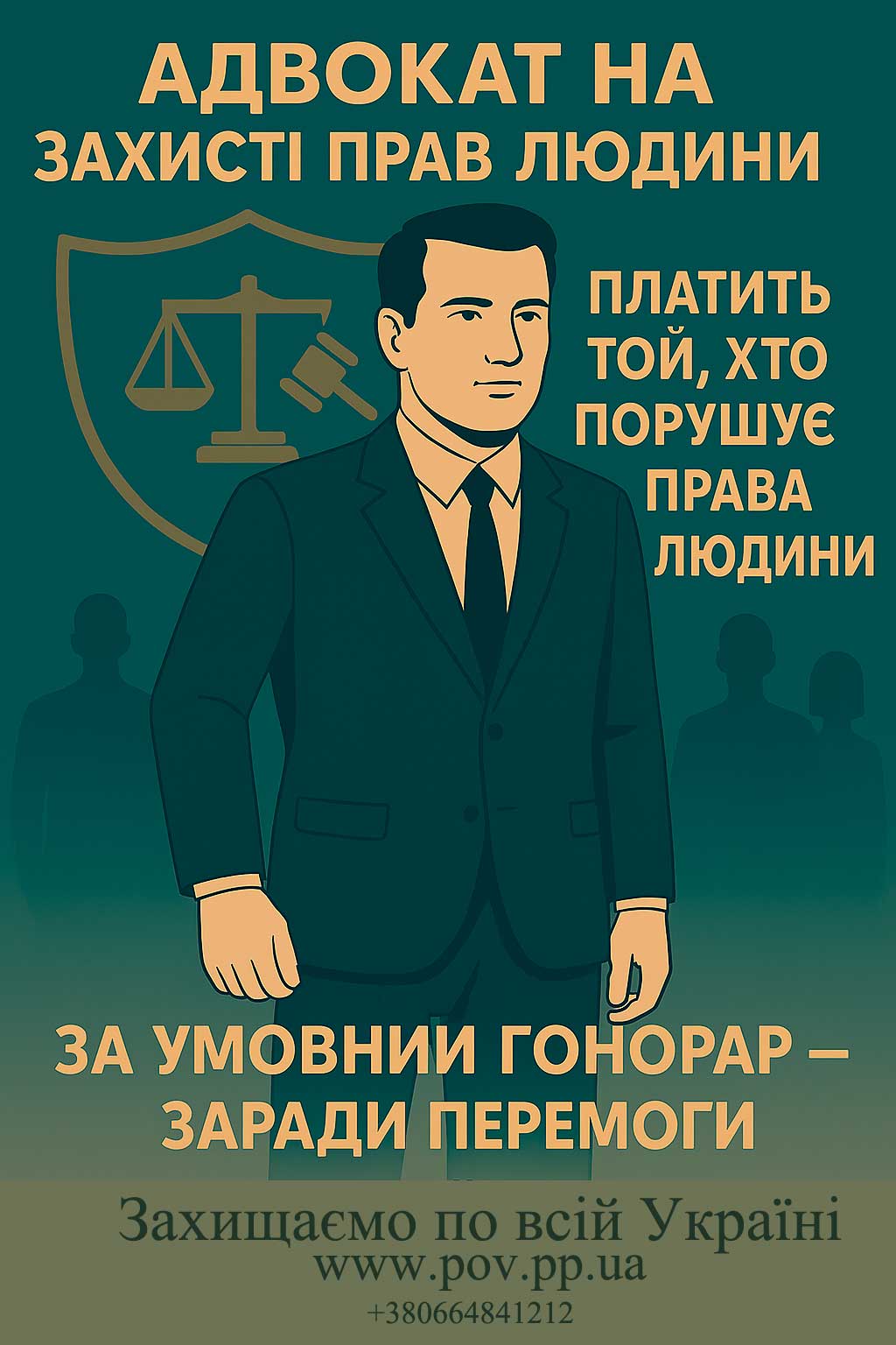 За адвокатскую помощь заплатит нарушитель Ваших прав