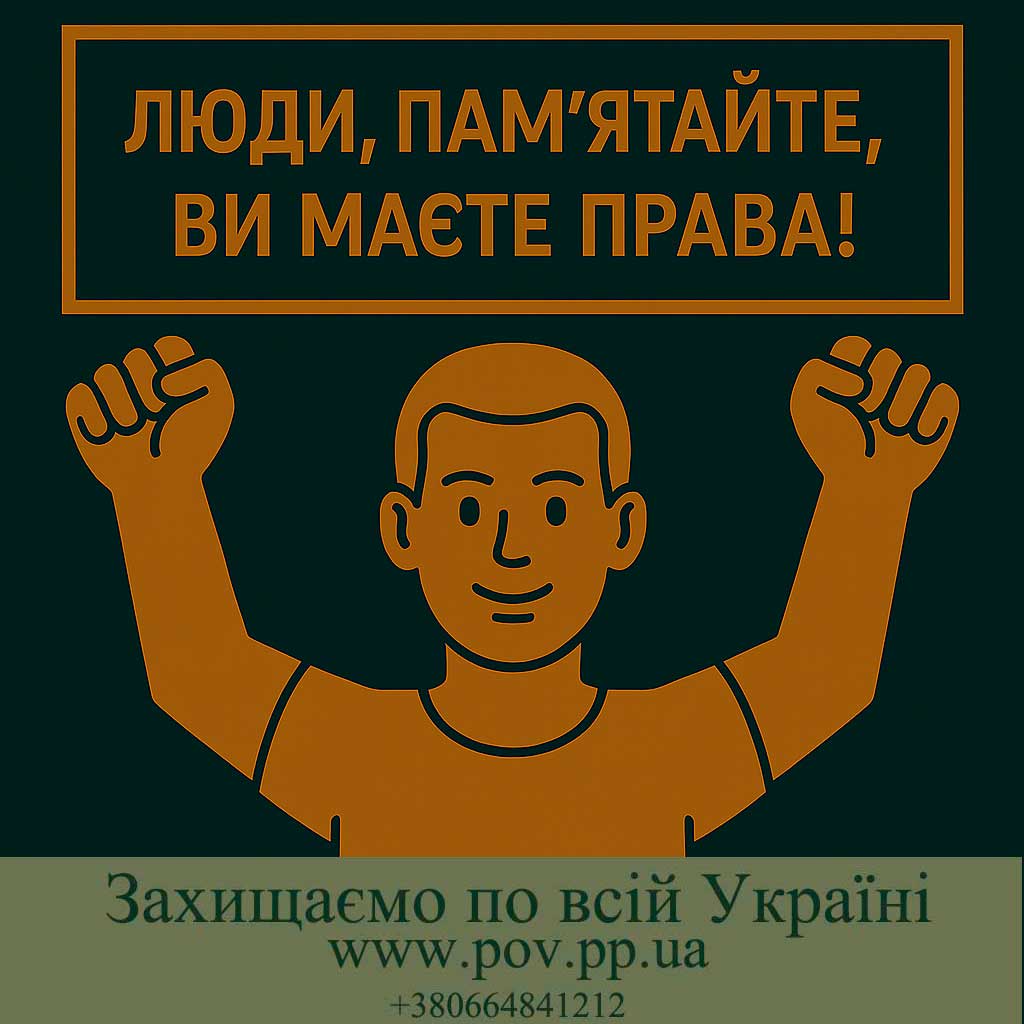 Права существуют когда чкловек за них борется