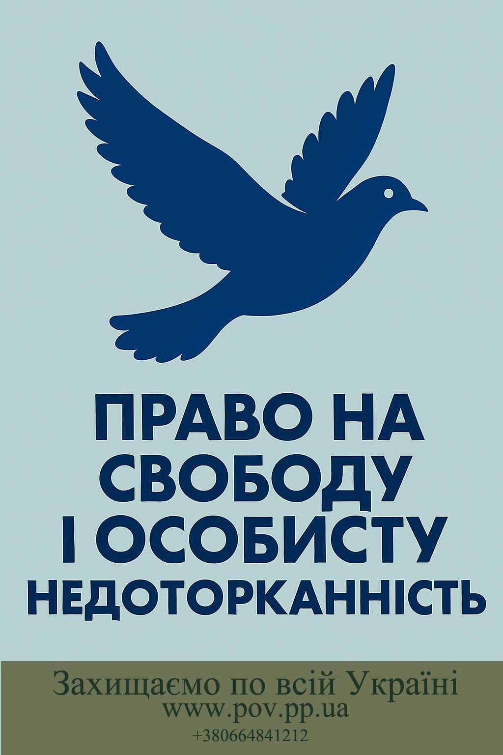 Захист права віруючих на альтернативну службу