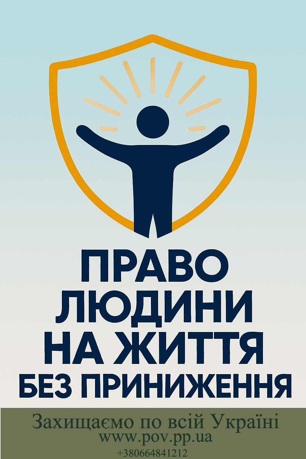 Звільнення з лав ЗСУ